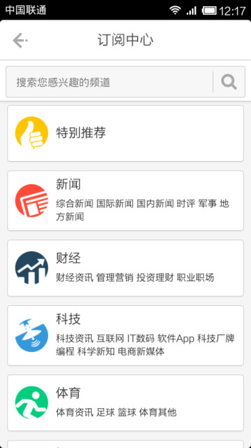 鲜果APP图2