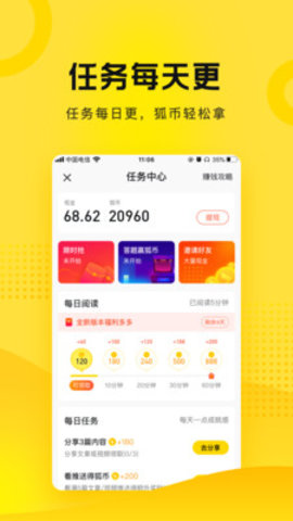 搜狐资讯APP图1