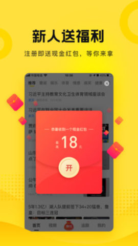 搜狐资讯APP图2