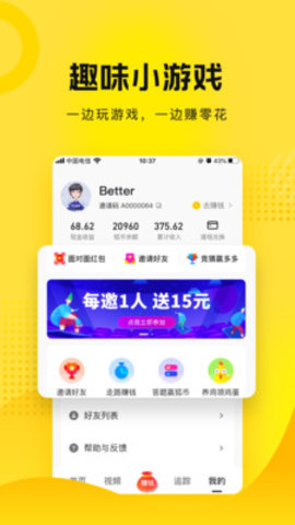 搜狐资讯APP图3