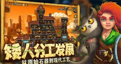 矮人世界无限金币版图3