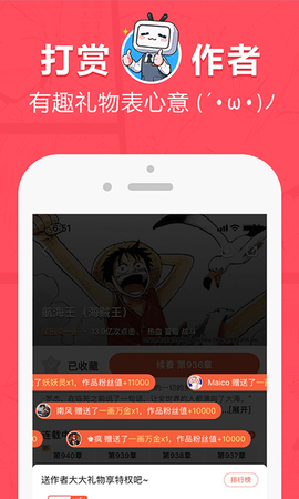 网易漫画安卓版图4