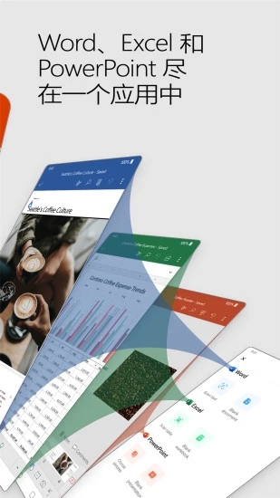 MicrosoftOffice(微软办公)APP图3