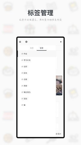 Migi时间轴日记APP图2