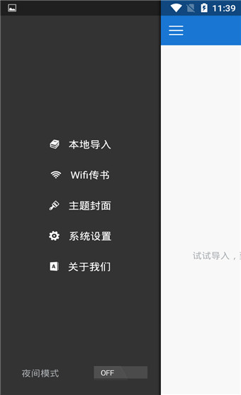 Anyview阅读器图2