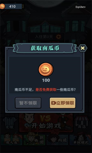 猛鬼来敲门无限金币版图1