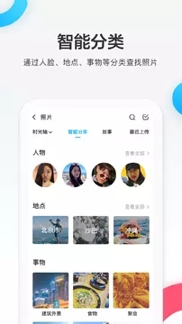 百度网盘客户端手机版图2