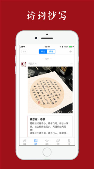 西窗烛APP图3