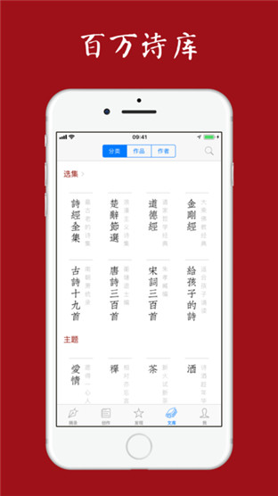 西窗烛APP图1