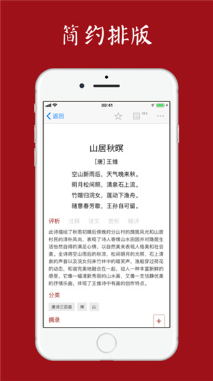 西窗烛APP图4