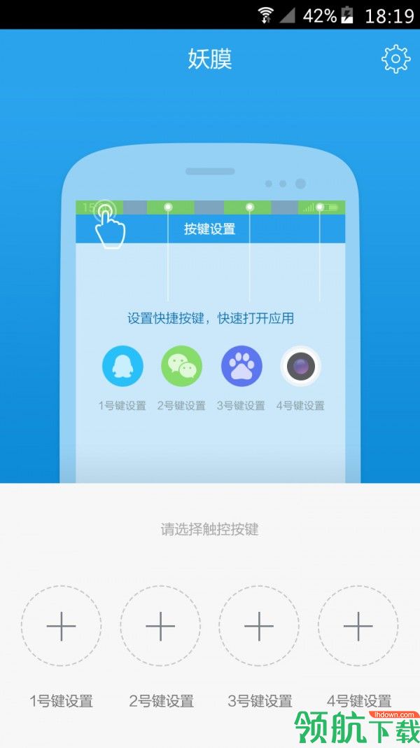 妖膜APP图2