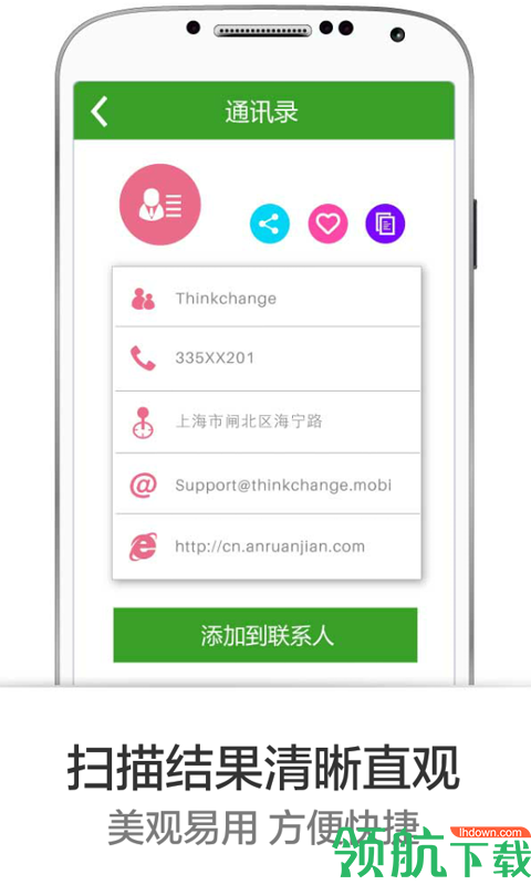 条码比价器APP图2