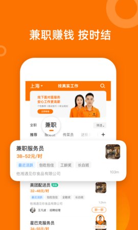 熟仁直聘官方APP图1