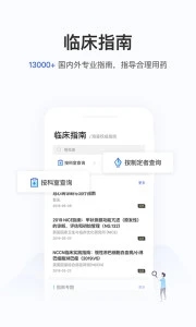 用药助手APP图2