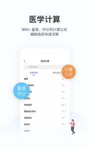 用药助手APP图4