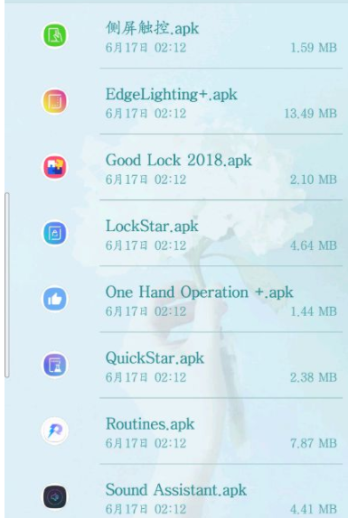 Good Lock2019官方版图1