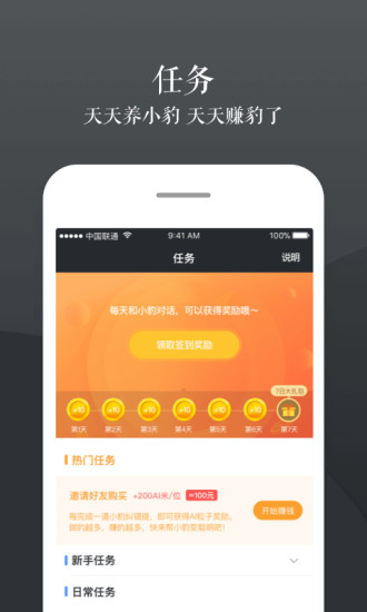 小豹AI音箱安卓版图4