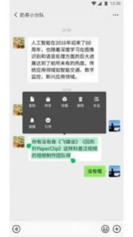 狗蛋网课答案最新分享2图4