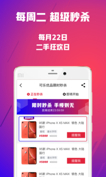 可乐优品商城APP图3