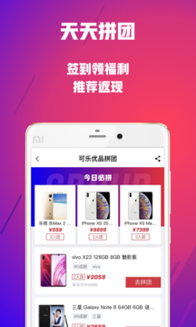 可乐优品商城APP图1