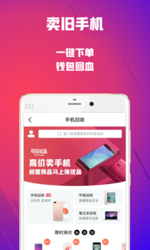 可乐优品商城APP图4