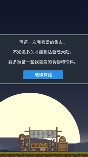 听说这里有怪兽破解版图2