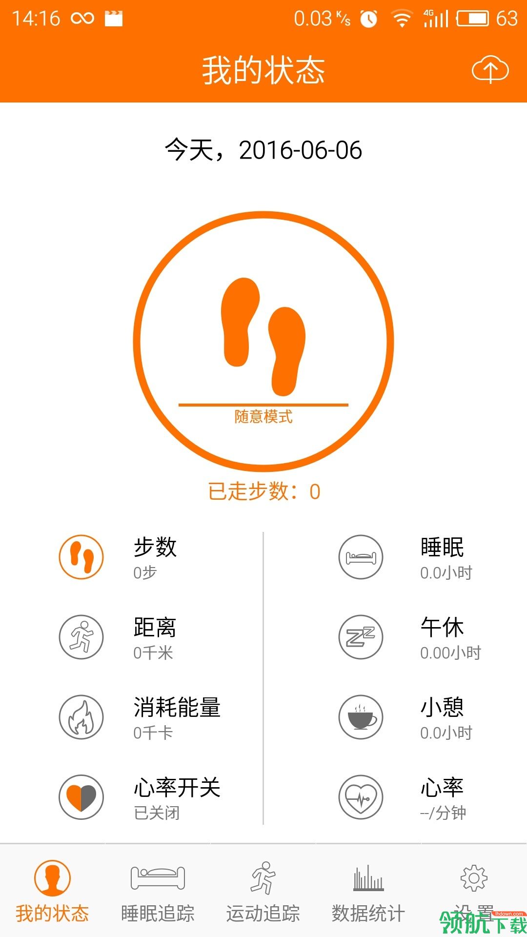 台电儿童手表APP图1