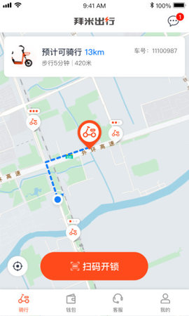 拜米出行APP图4