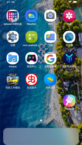 iPhone14模拟器精简版图4