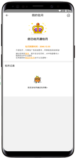 免费追书APP图2