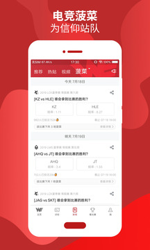 WE俱乐部APP图4