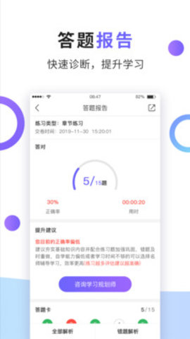 法考题库通APP图2