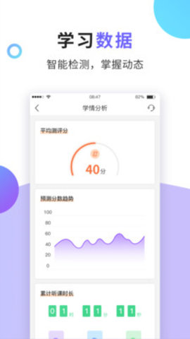 法考题库通APP图5