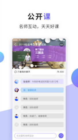 法考题库通APP图4