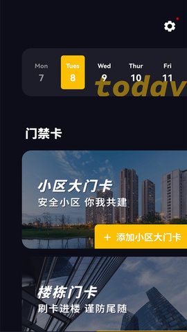 门禁卡复制官方最新版图2