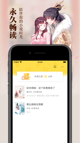 黑猫小说APP图1