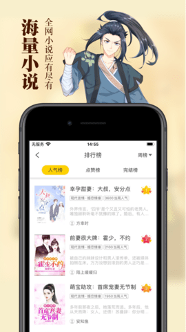 黑猫小说APP图2