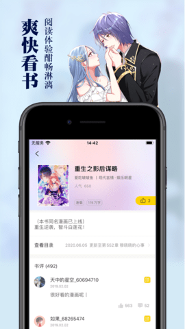 黑猫小说APP图3