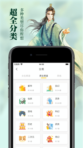 黑猫小说APP图4