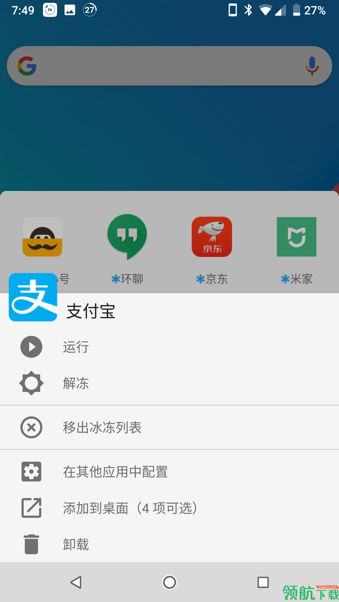 冰箱ice box最新破解版图3