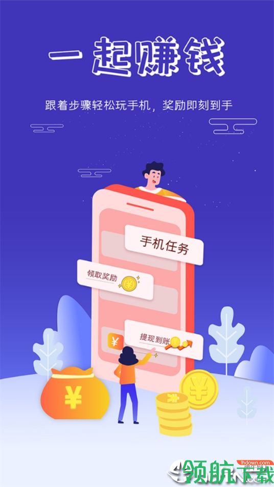 微云豆APP图2