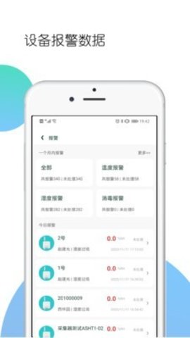 哨冰手机最新版图3