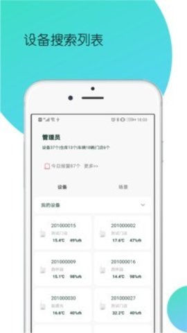 哨冰手机最新版图2