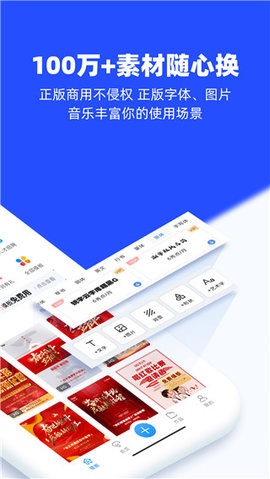 易企秀手机版图2