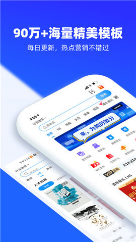 易企秀手机版图1