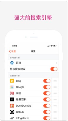 最好浏览器APP图4