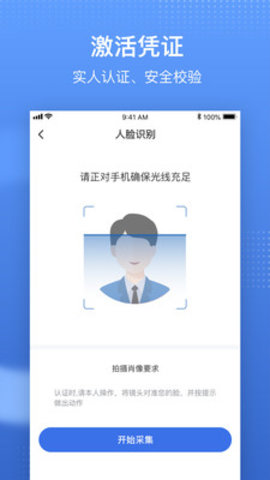 海南电子医保卡APP图4