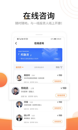 创业邦安卓版图2