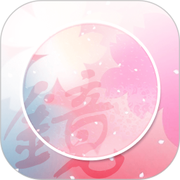 美妆镜子APP