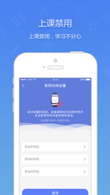 普耐尔穿戴APP图3